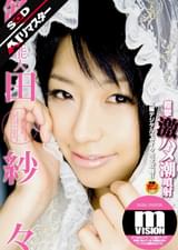 【AIリマスター】芸能人 範田紗々 痙攣激ハメ潮噴射 m VISION