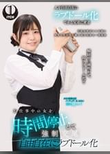お仕事中の女を時間停止して●●交尾　自由自在にラブドール化　バーテンダー編