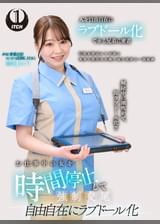 お仕事中の女を時間停止して●●交尾　自由自在にラブドール化　コンビニ店員編