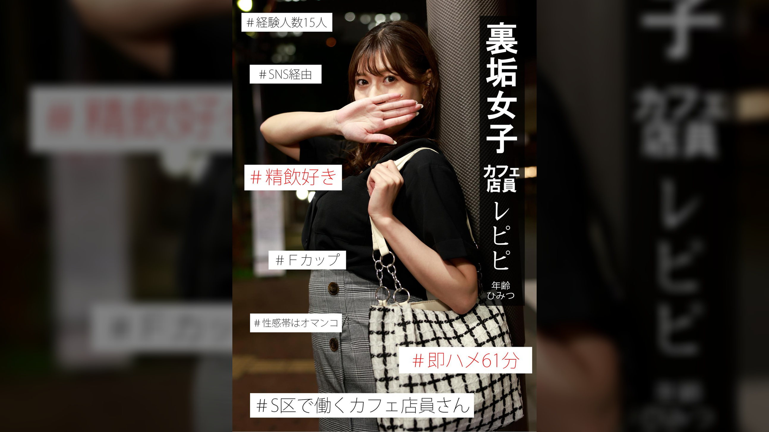 裏垢女子レピピ