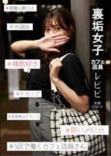 裏垢女子レピピ