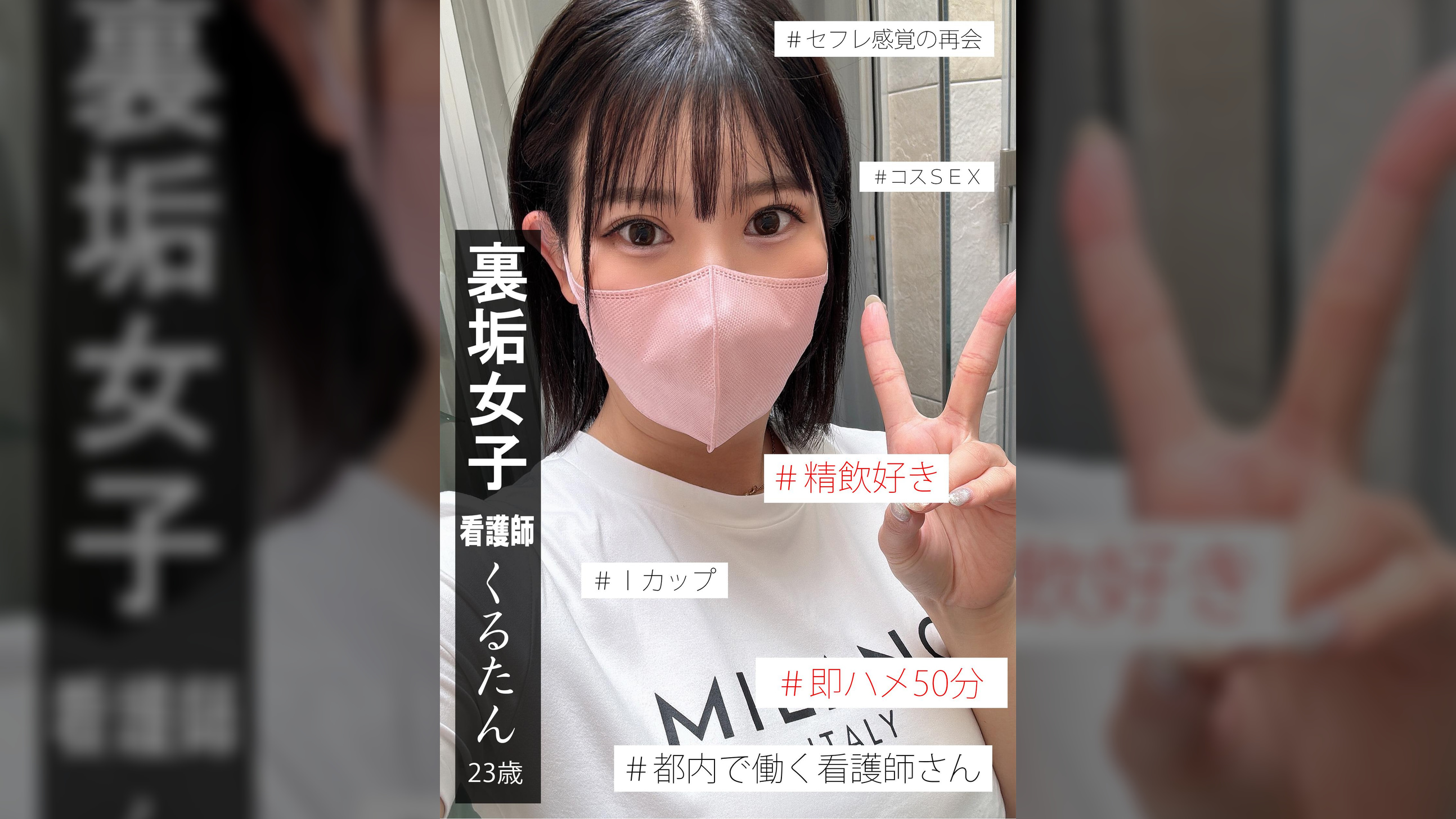 裏垢女子くるたん②