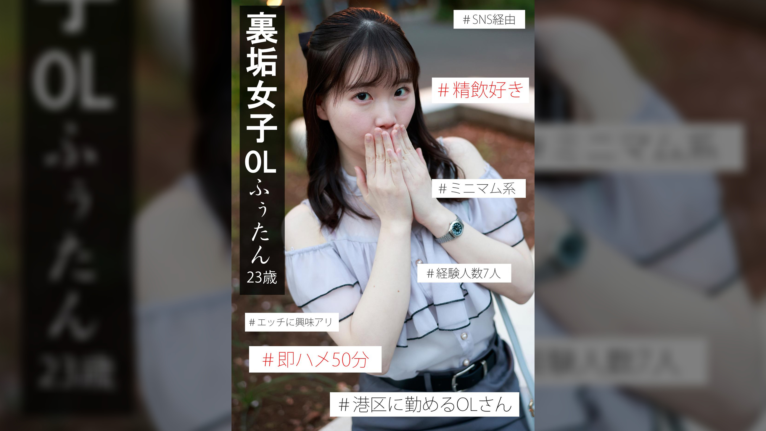 裏垢女子ふぅたん