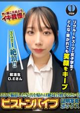 ここで撮影した写真を貼れば絶対合格するというピストンバイブ証明写真ボックス　リクルートスーツの女子大生がどんなに突かれても笑顔をキープ　来訪者O.Eさん