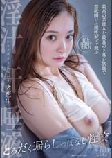 最高の芸能人を最良のトロマン状態で　禁欲明けに理性がブッ飛ぶ　淫汁　汗　唾液とろだく漏らしっぱなし性交　渚恋生