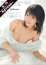 【AIリマスター】芸能人 範田紗々 究極の快感スローSEX 第2章 ~絶頂ふたりタッチ編~