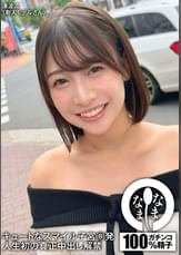 キュートなスマイル子宮8発 人生初の真正中出し解禁 湊波流