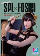 夜は「スペルマほしい」イラマ姫爆誕！