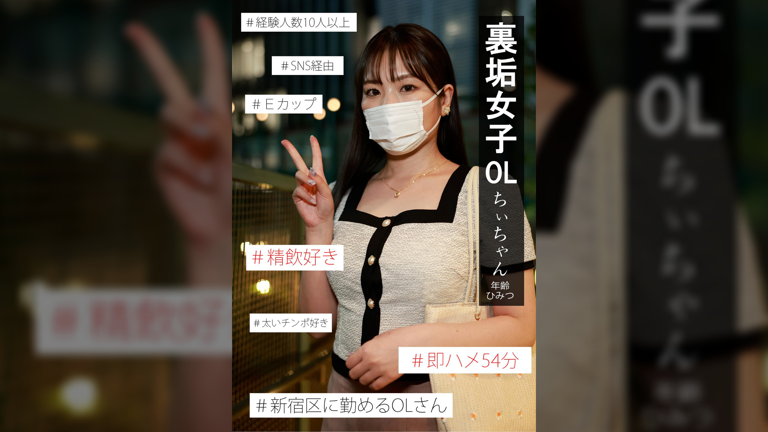 裏垢女子ちぃちゃん