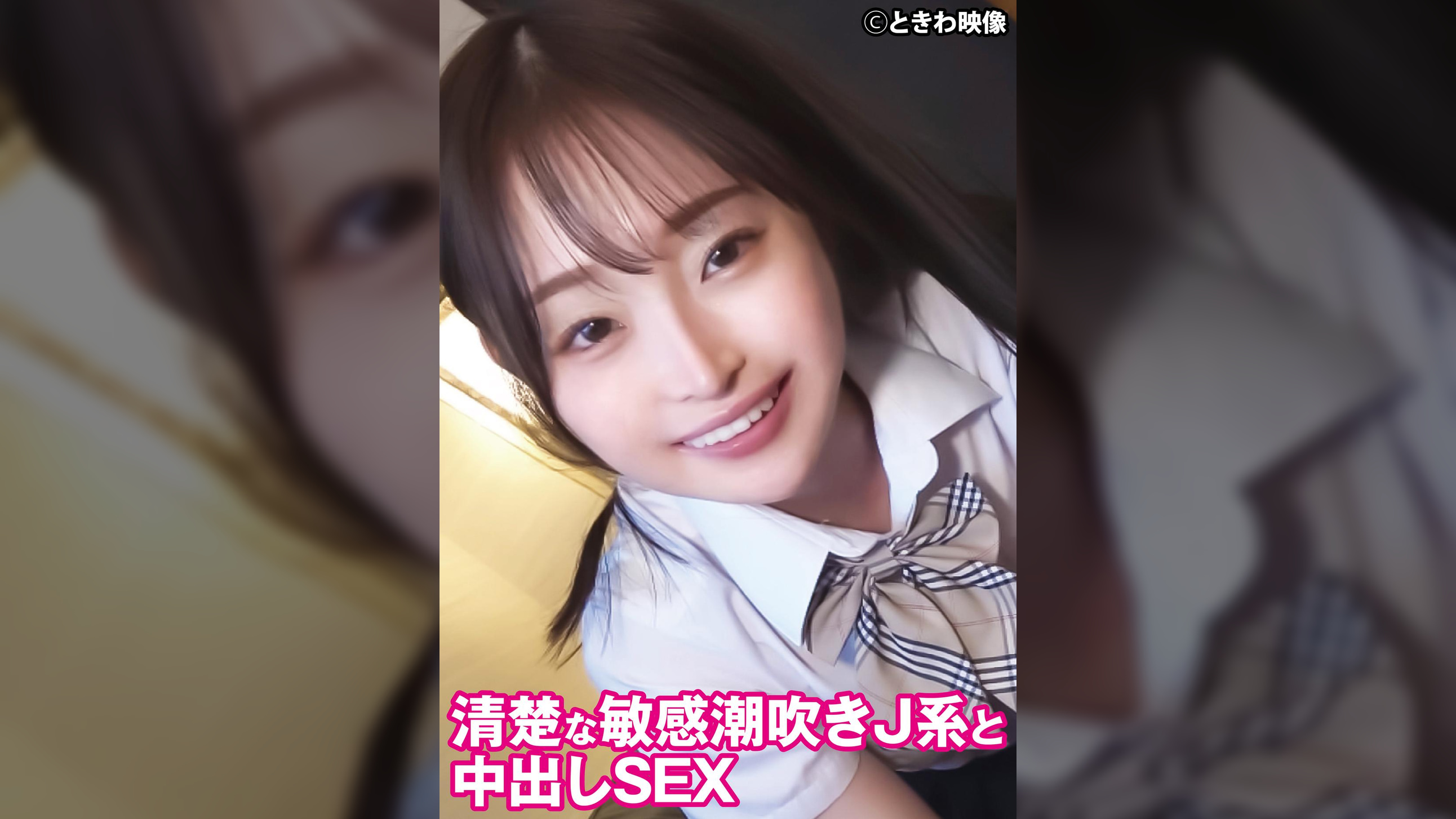 清楚な敏感潮吹きJ系と中出しSEX