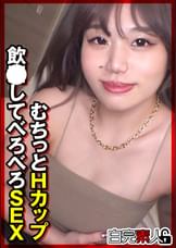 むちっとHカップ 飲●してべろべろSEX