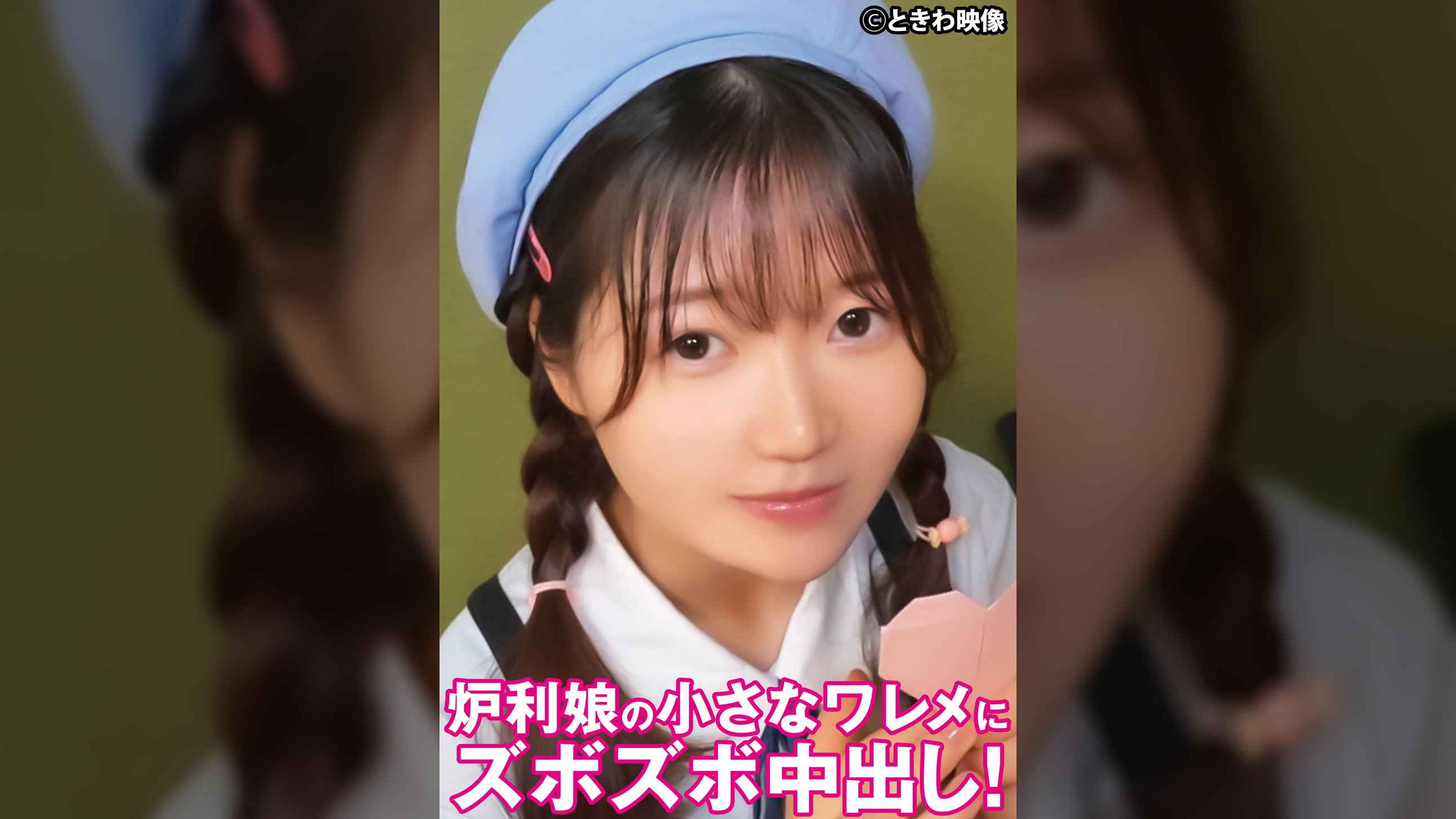 ●利娘の小さなワレメにズボズボ中出し!