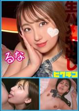 むっちりふわふわボディのギャルJ系にお小遣いUPで中出し！