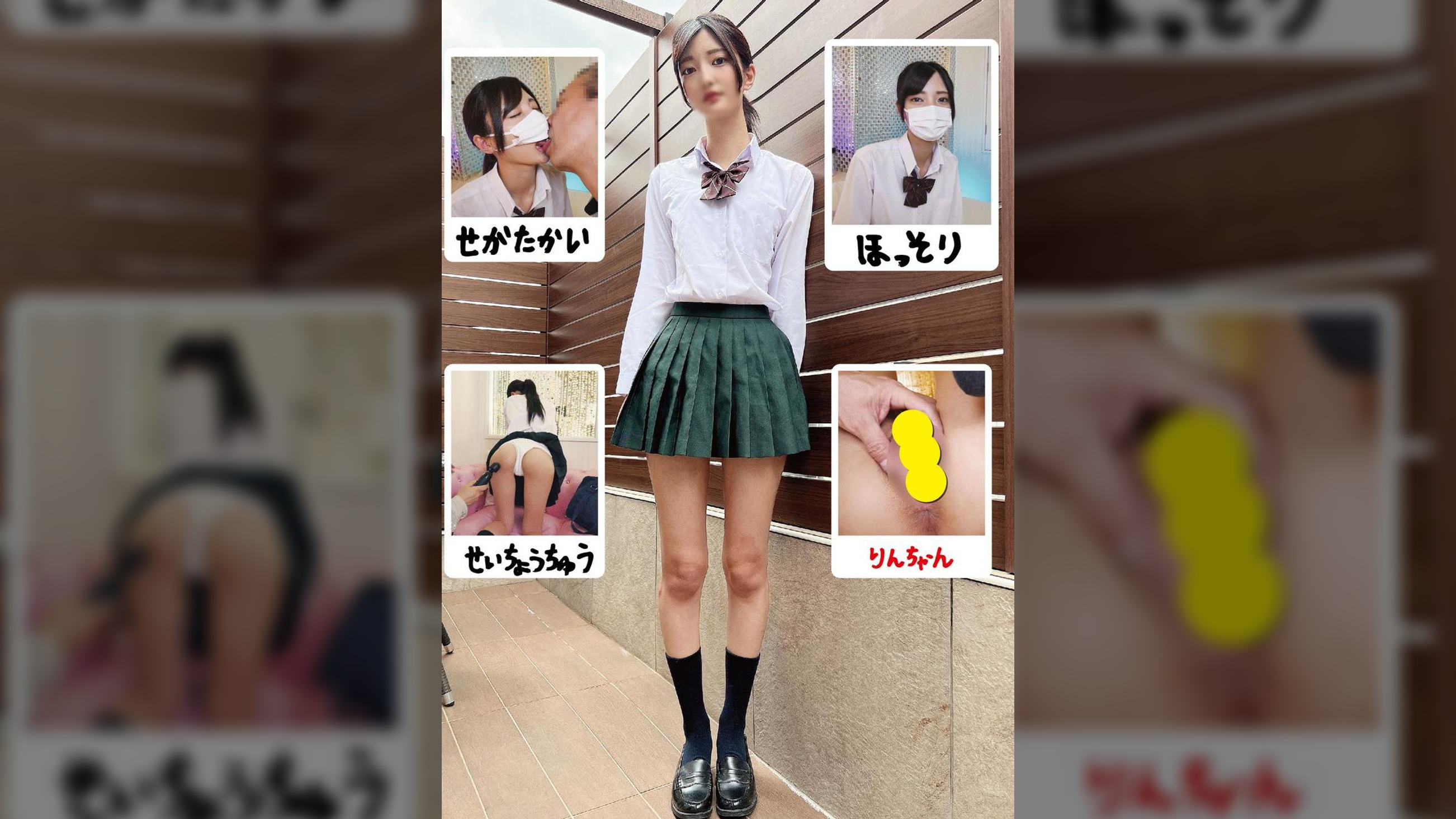 せがたかいほっそりせいちょうちゅうりんちゃん