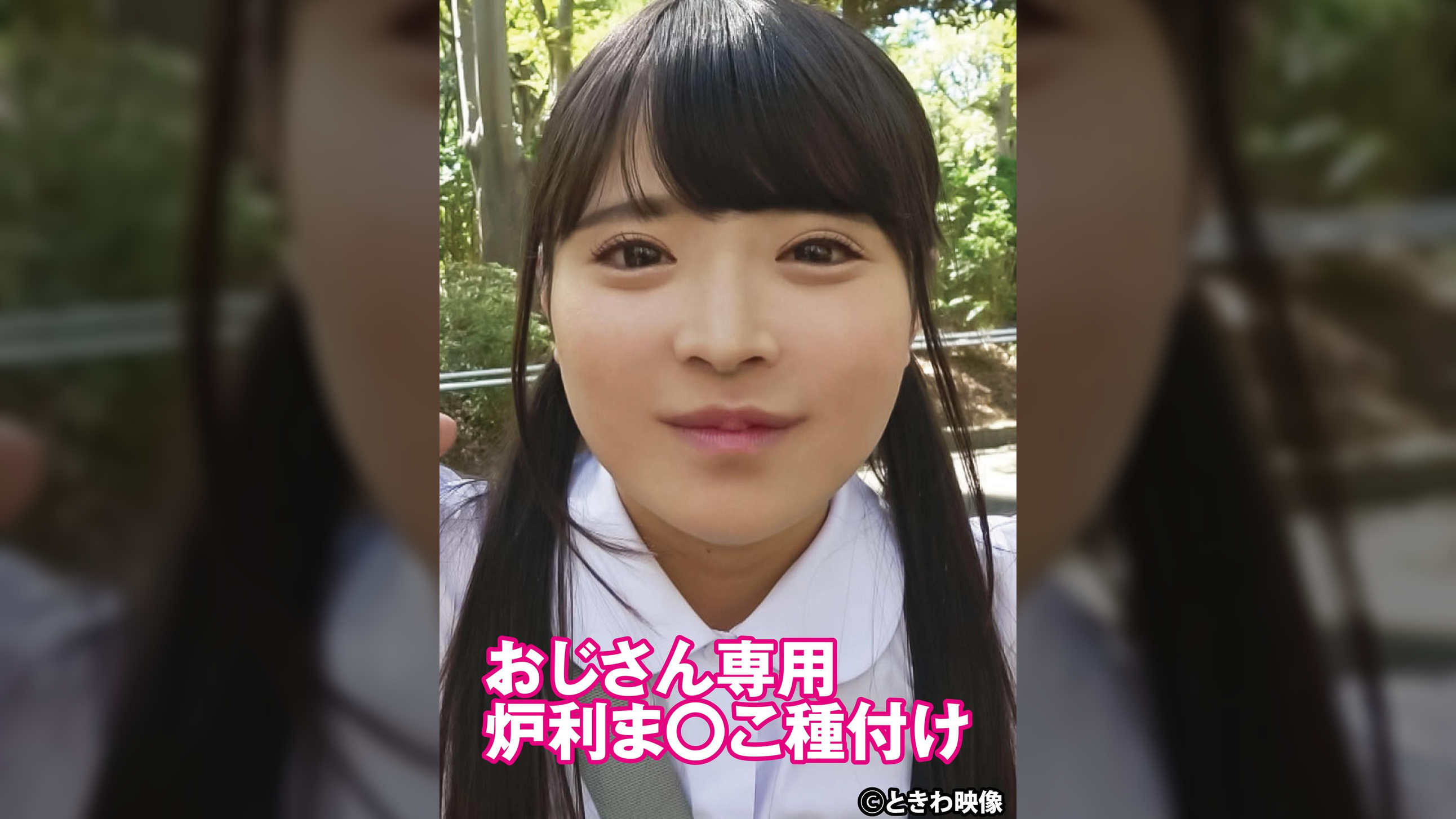 おじさん専用●利ま〇こ種付け