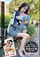 ホス狂シンママを借金のカタにナマちん中毒にして娘の前で●す！