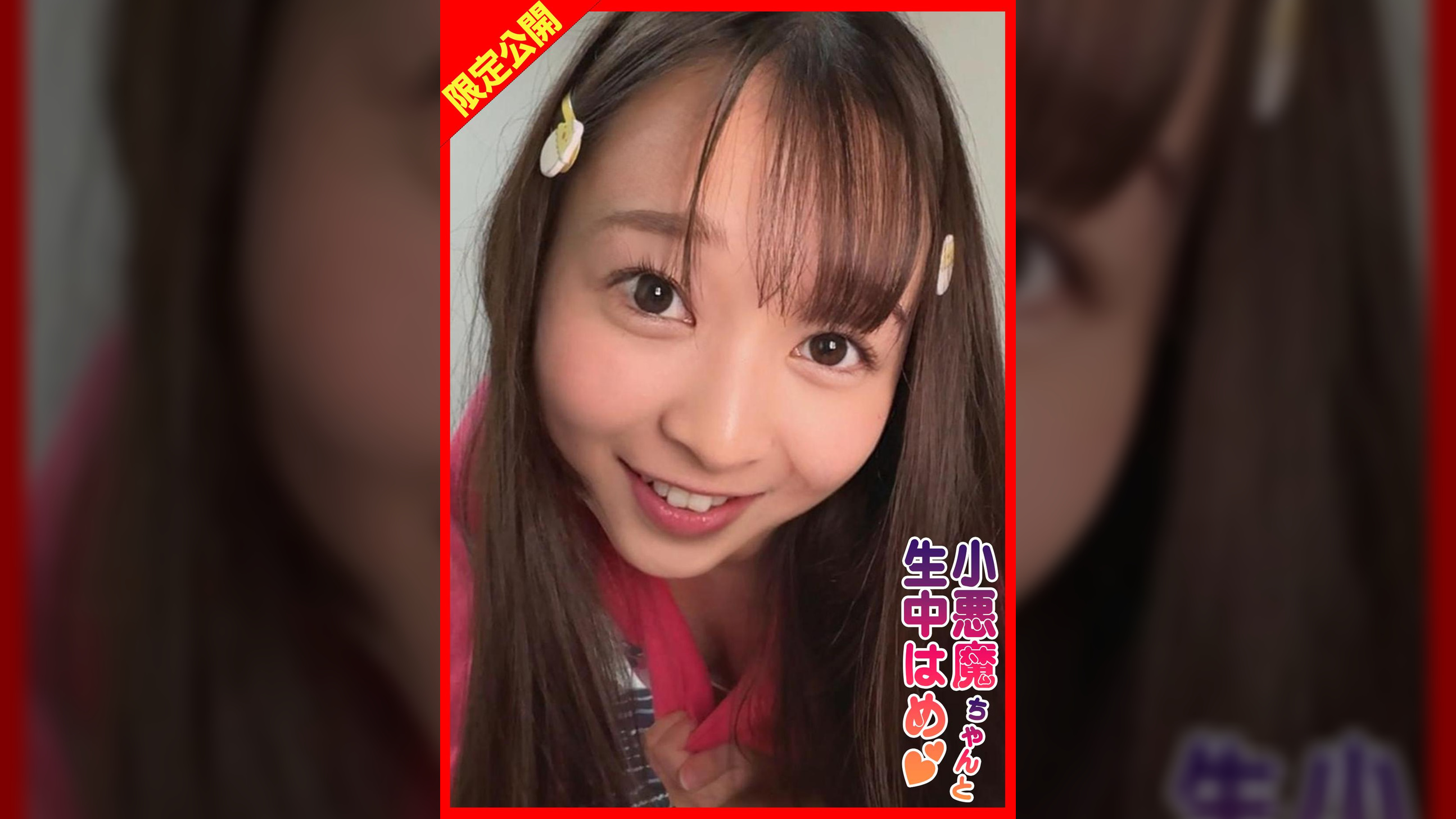 美少女つぼみちゃんは発育途中のおっぱいをオジさんに見せつけ誘惑し自ら生ハメ生中出し！