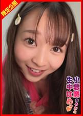 美少女つぼみちゃんは発育途中のおっぱいをオジさんに見せつけ誘惑し自ら生ハメ生中出し！