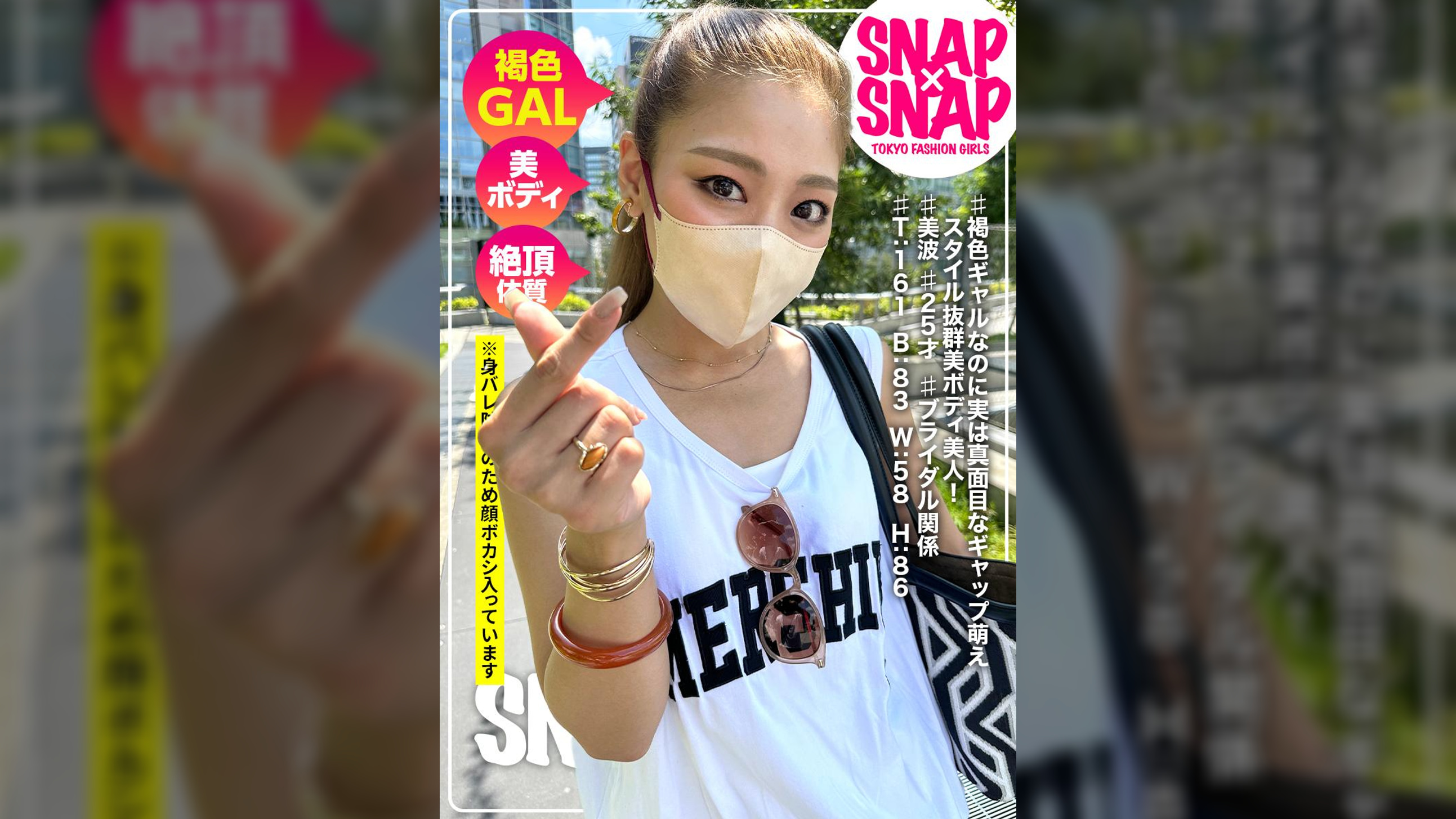 SNAP×SNAP model.035＿美波