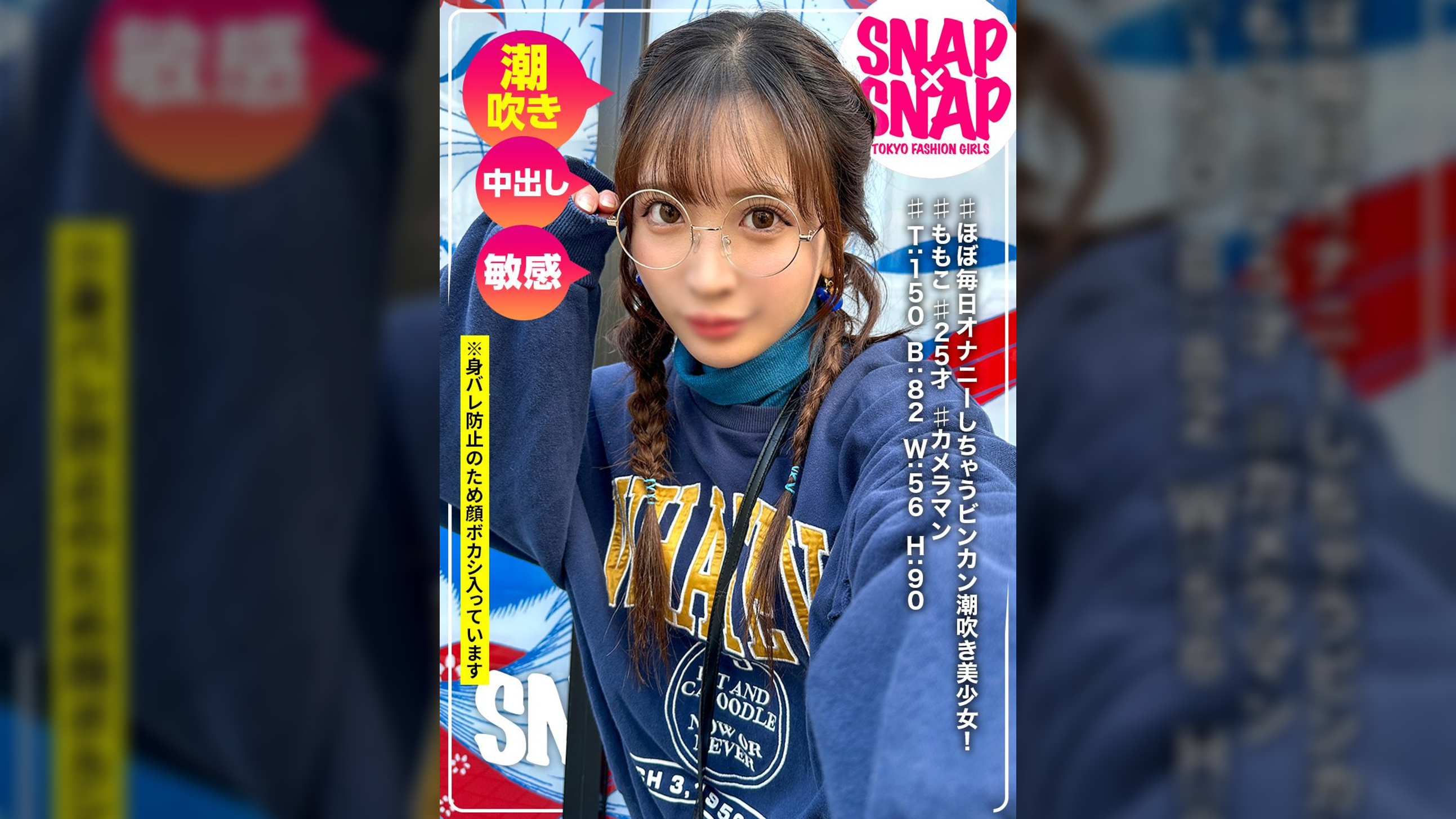 SNAP×SNAP model.041_ももこ