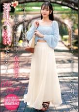 十年ぶりに再会した清楚だった同級生は色気漂う淫乱女に変貌していた！　望月つぼみ