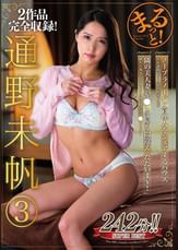 まるっと！通野未帆③