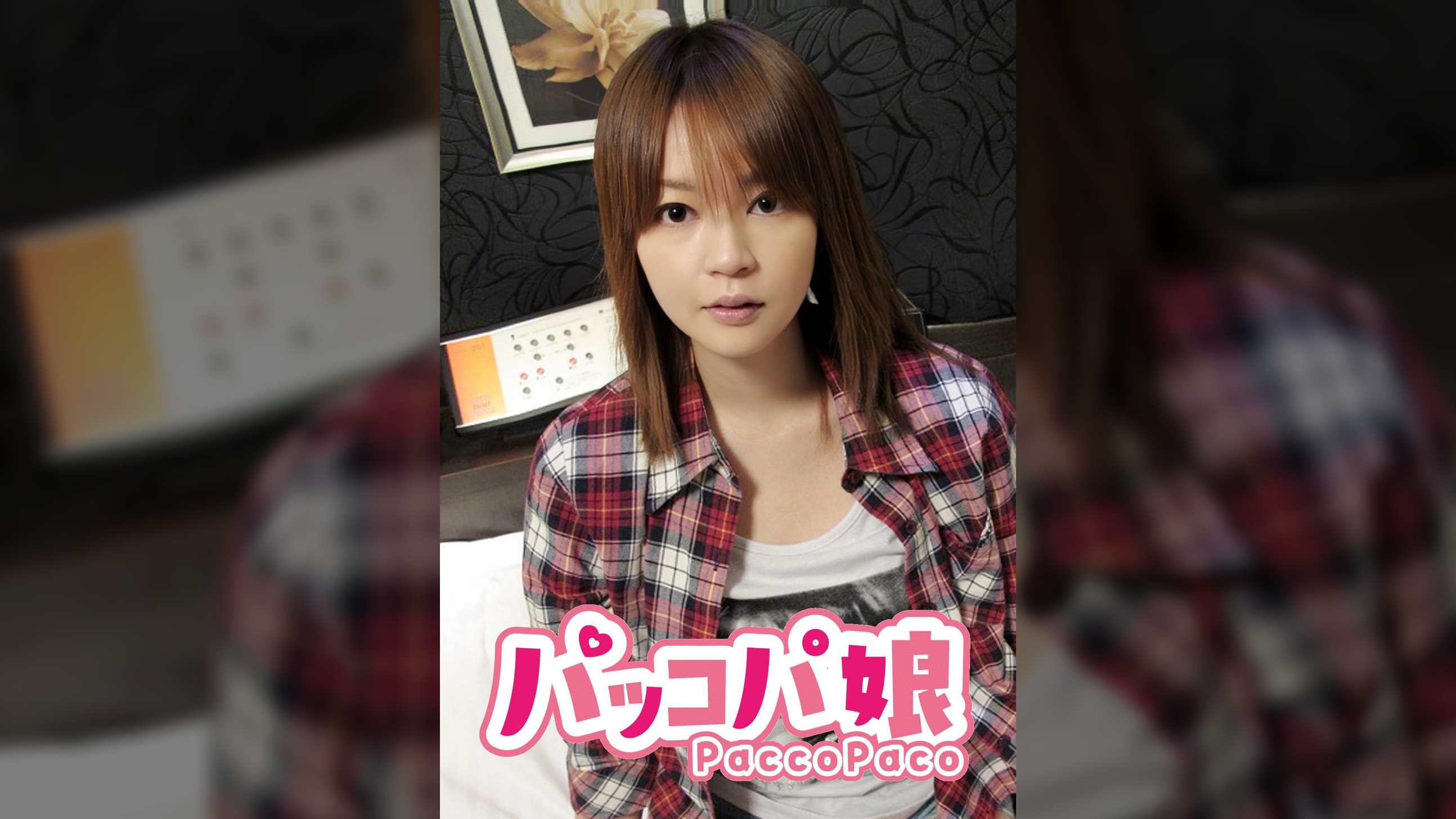 えりか