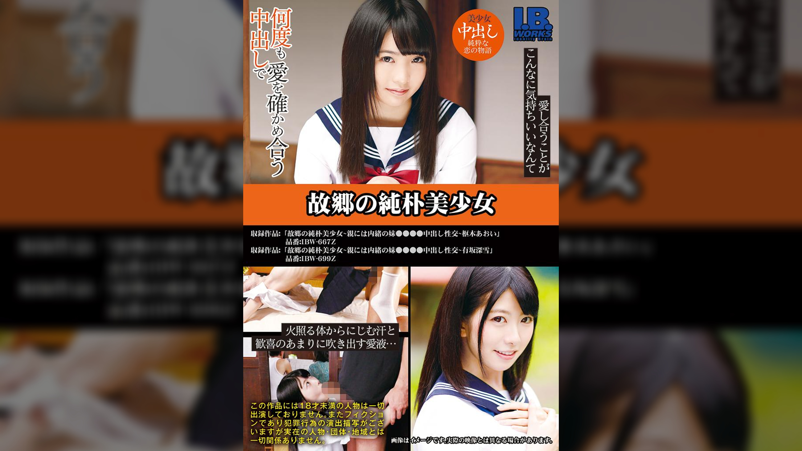 故郷の純朴美少女