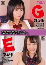 ≪素人個撮≫週に3回ハメてます 【ほたる(Gカップ)/ひより(Eカップ)】