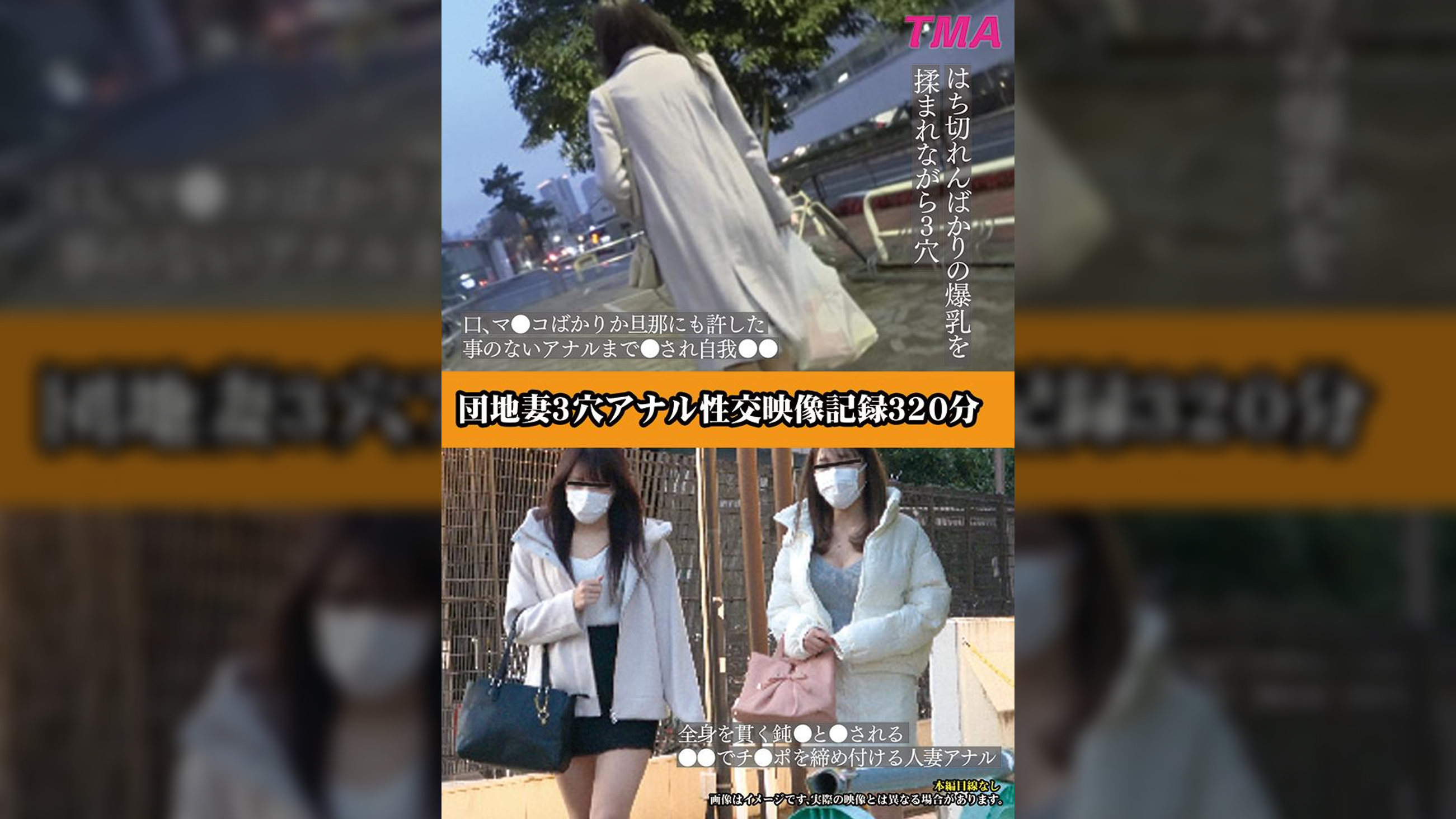 団地妻3穴アナル性交映像記録320分