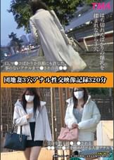 団地妻3穴アナル性交映像記録320分