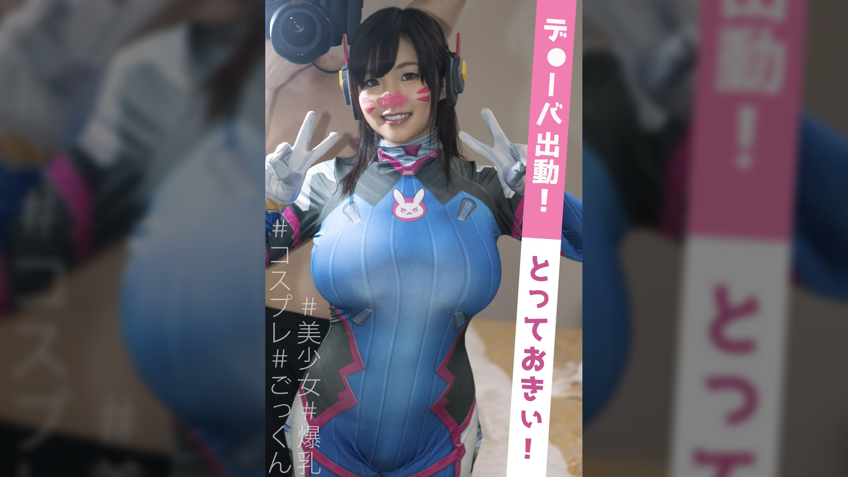 デ●ーバ