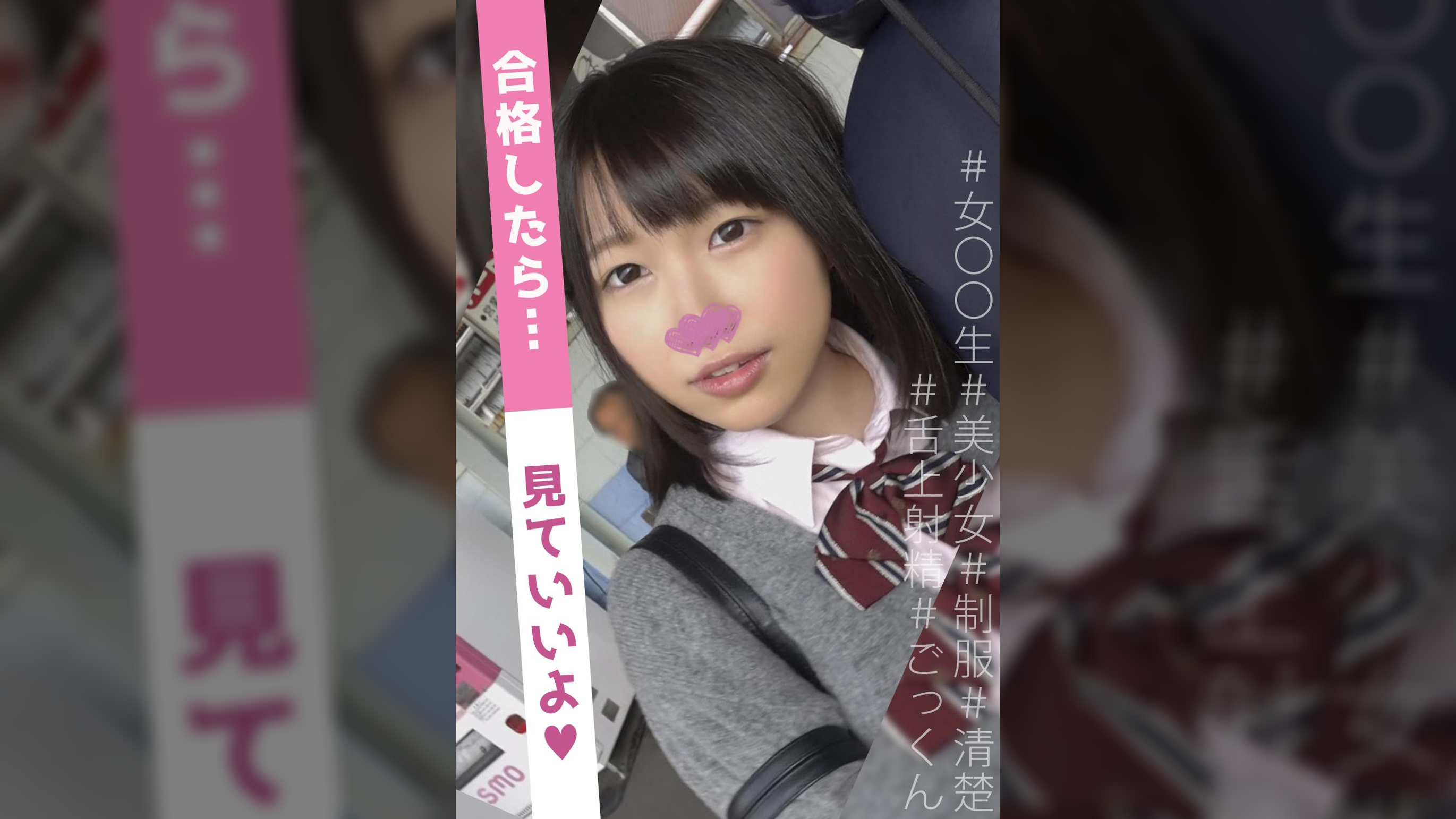 サクラサク