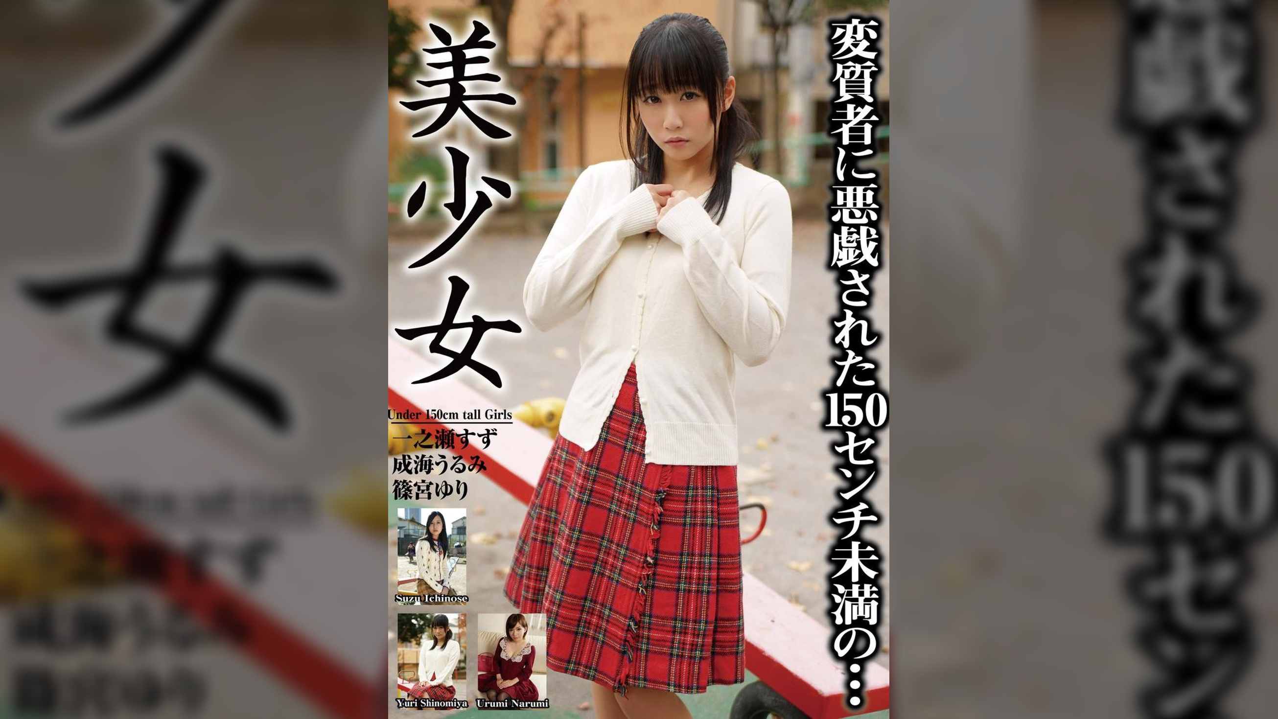 美少女