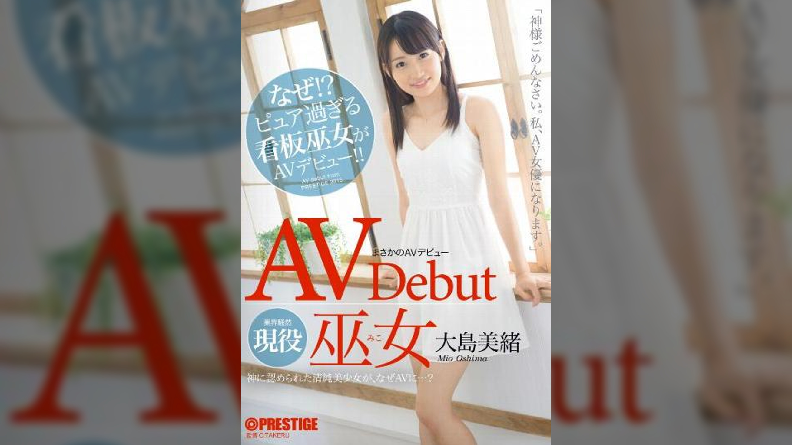 私、キスだ～いすき♥　栄川乃亜