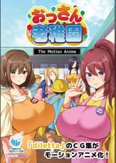 おっさん老稚園 The Motion Anime