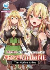 ハメられONLINE The Motion Anime 