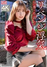 【恥じらいがかわいい】癒し系若妻28歳。旦那へ仕返しでリベンジ浮気 他人棒で溜まった性欲溢れ出る種付けハメ撮り