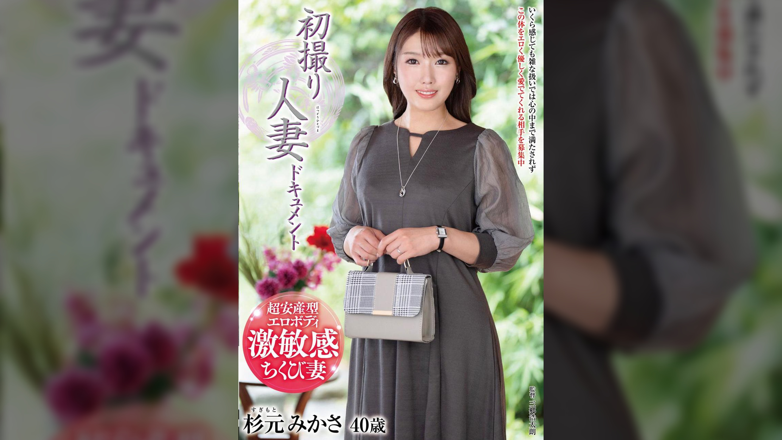 初撮り人妻ドキュメント