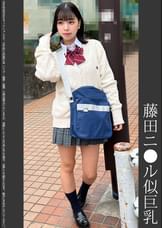 《巨根痴●》藤田ニ●ル似巨乳　クリーム色P