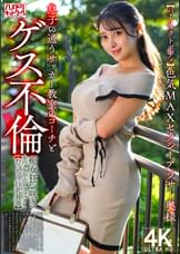 【パーフェクトボディ】色気MAXセクシーアラサー奥様 息子の通うサッカー●室のコーチとゲス不倫!!痴女狂い咲き生ハメ生中出しファック!!【むっちり巨乳最強】