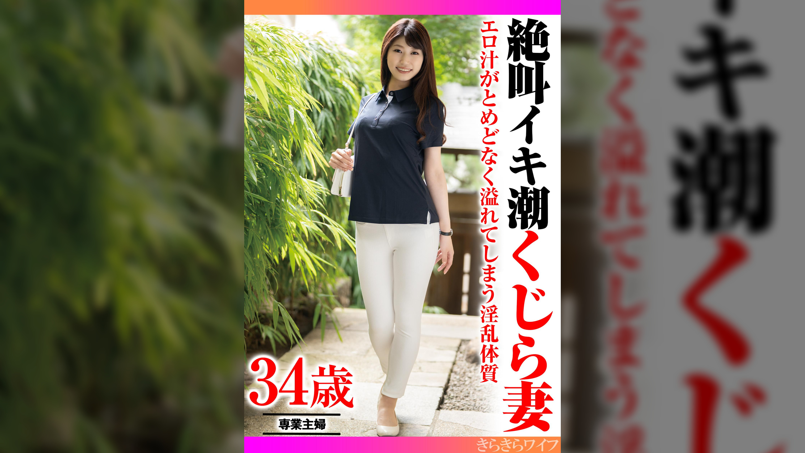 エロ汁がとめどなく溢れてしまう淫乱体質 絶叫イキくじら妻