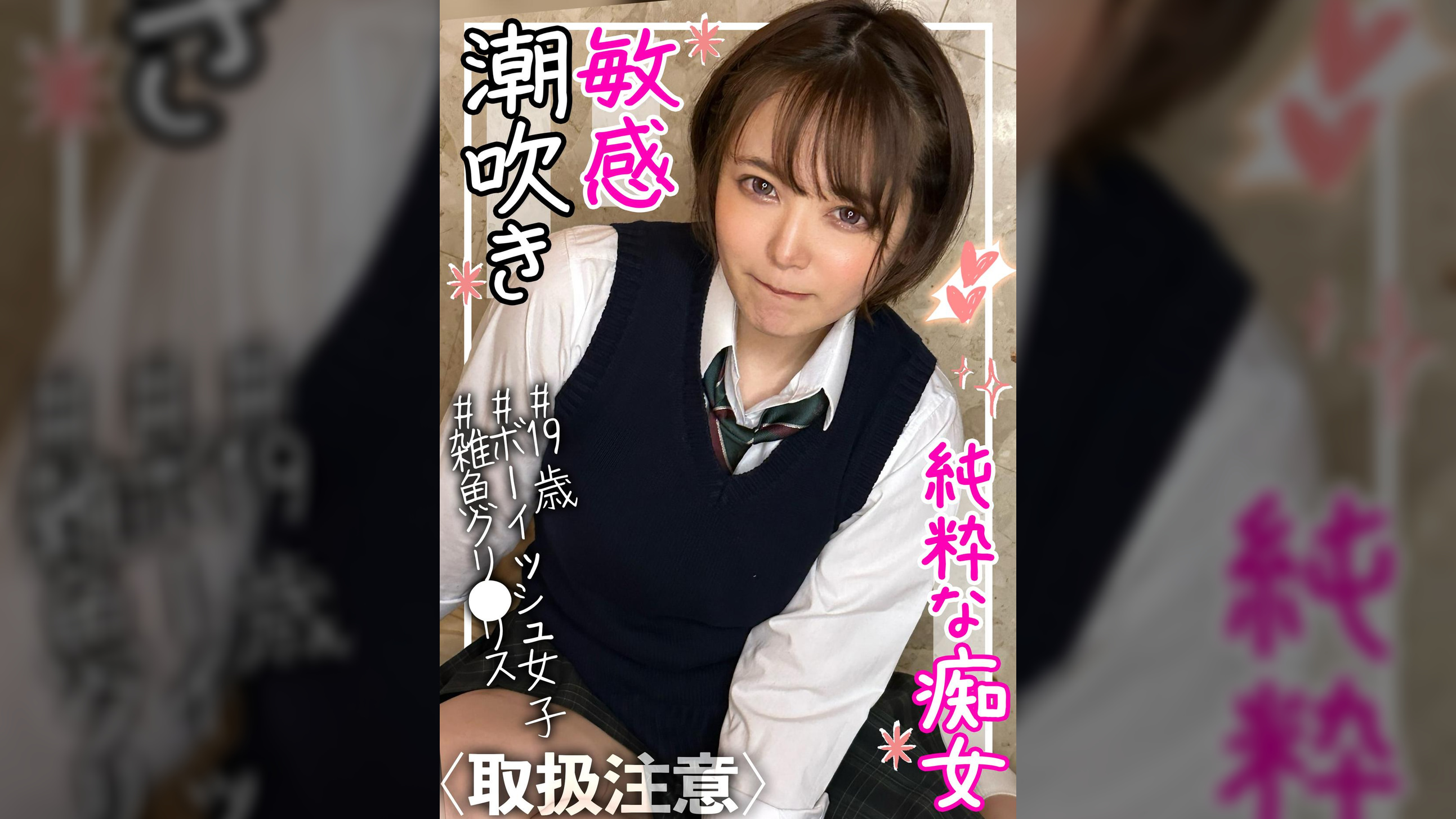 【敏感雑魚クリ●リス】ショートカットの似合うボーイッシュ裏垢学生が涎たらしてイキまくる円光ハメ撮り