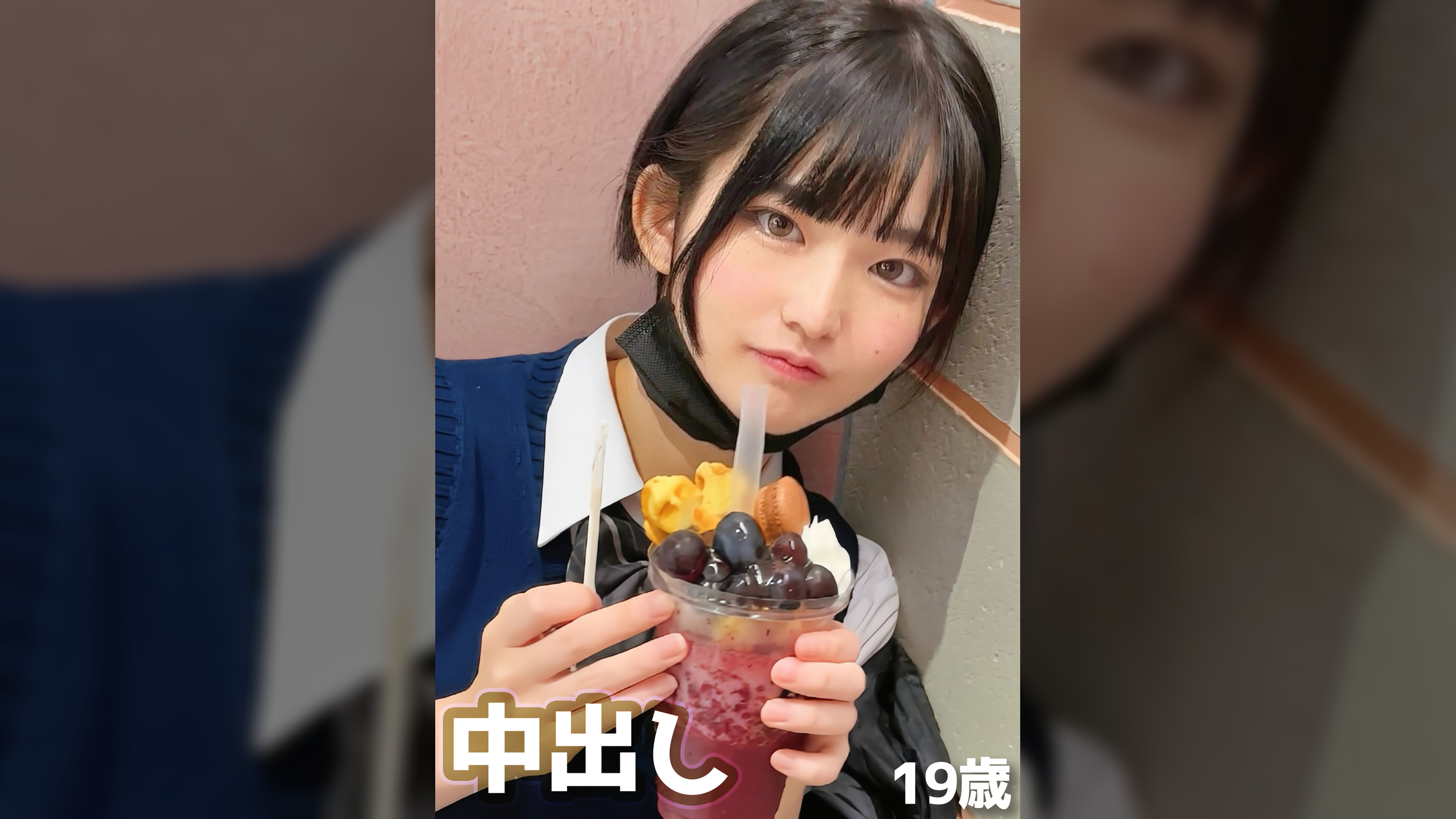 都内在住の予備校生（19）を呼び出して生ハメしてみました！ 小さな剛毛処女の体をガン突きし前人未到のおマ●コに中出し！！