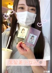 アイドルを夢見る黒髪美少女み〇(19)。ダンスレッスン費を稼ぐために●●コスプレ姿で一生懸命頑張りました！低身長で小柄な体で初めての男の異物を受け入れて連続絶頂。