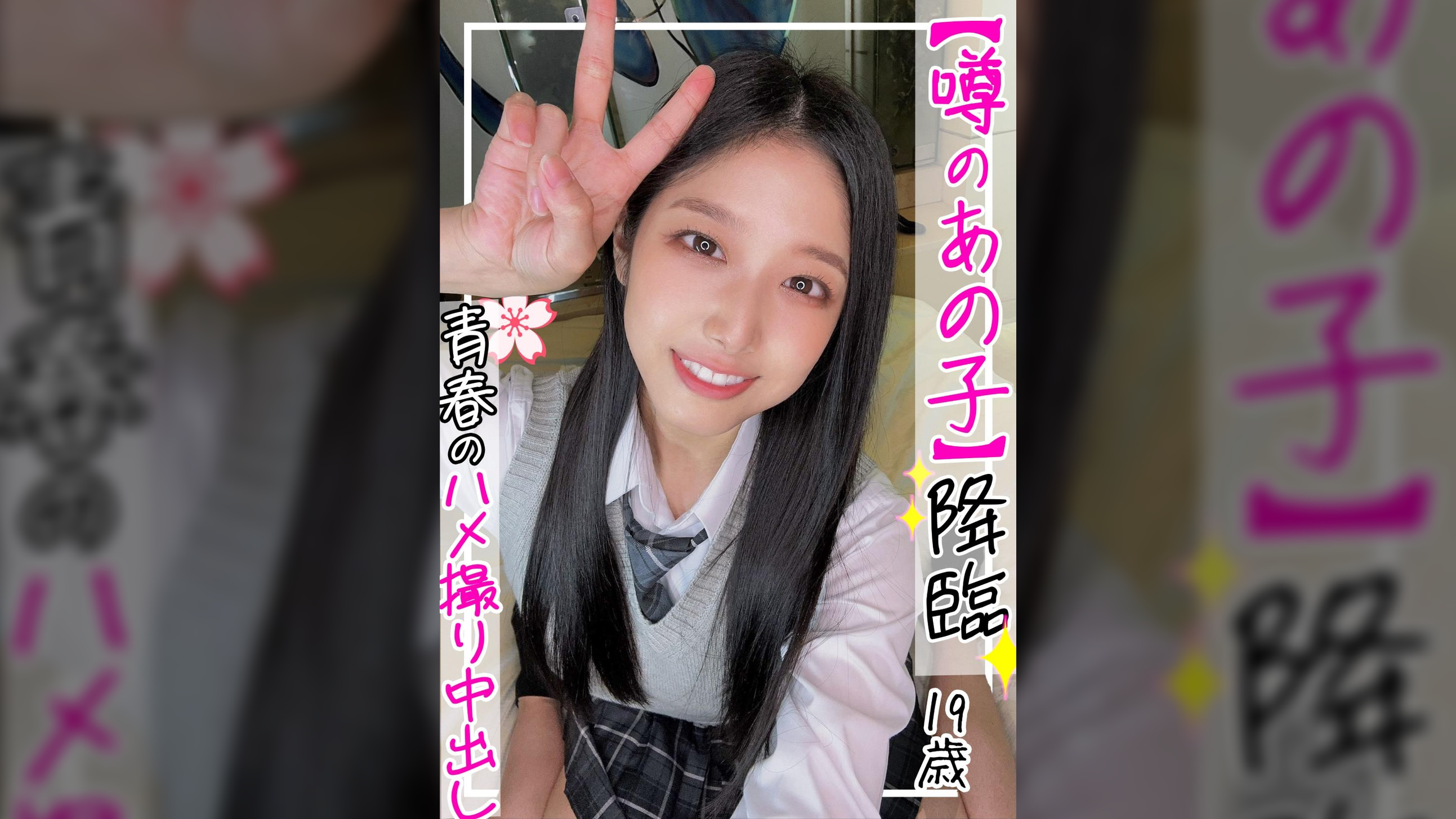 【180°大開脚の軟体BODY】裏垢で知り合ったE乳褐色学生(19)との汗だく濃厚中出しSEX映像が流出！！