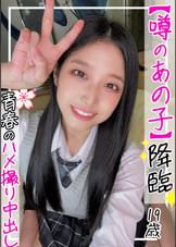 【180°大開脚の軟体BODY】裏垢で知り合ったE乳褐色学生(19)との汗だく濃厚中出しSEX映像が流出！！