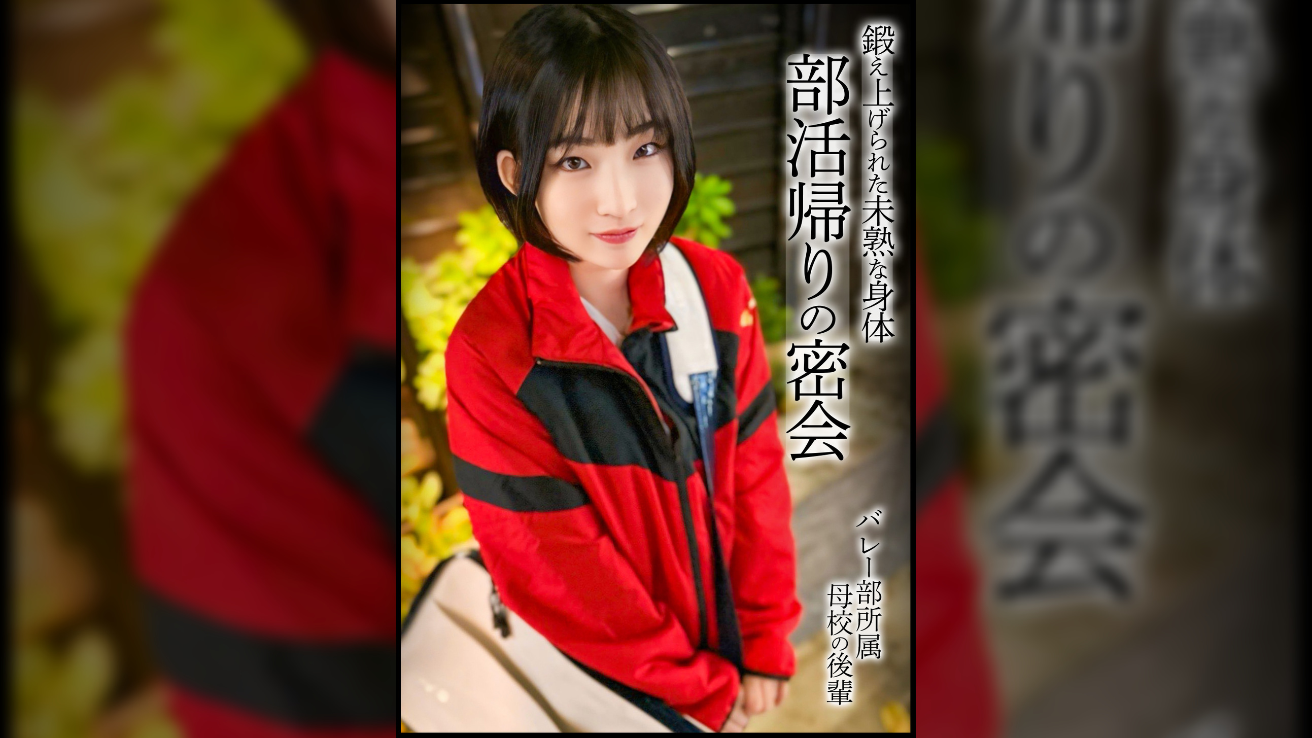 バスケ部のボーイッシュ美女と密会。鍛え上げられた色白スレンダーな未熟の身体。