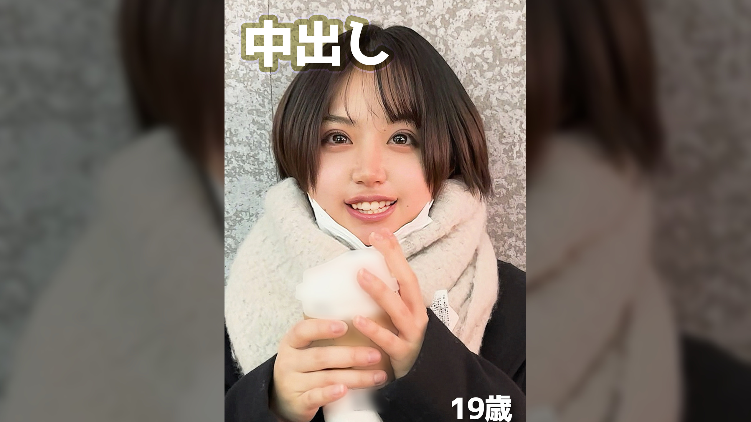 ☆個人撮影・顔出し☆　元サッカー部の19歳と渋谷デート！プライベート感満載の背徳中出し記録。