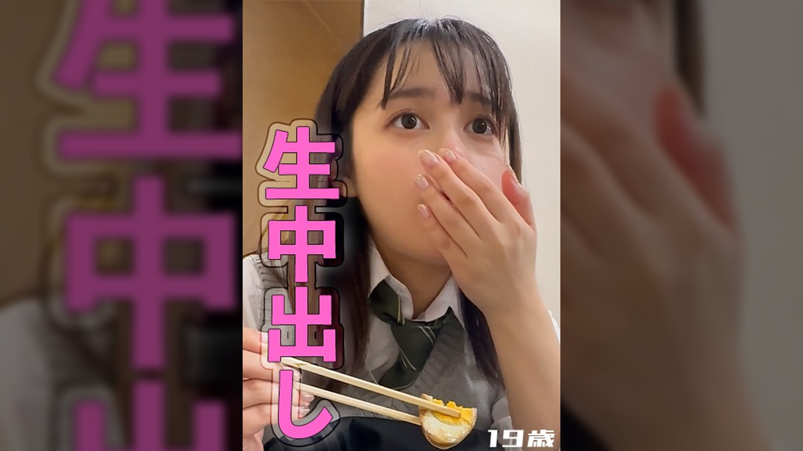 隠れ巨乳のイマドキ美少女はFカップ！　エロすぎるコスプレでイキまくる19歳に中出し！！